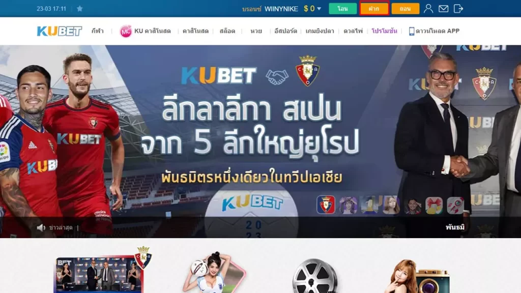 ช่องทาง ฝากเงิน kubet88