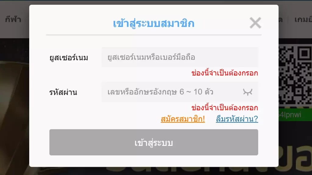 เข้าสู่ระบบ